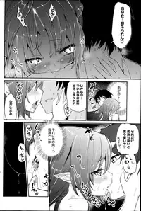 [Azuma Sawayoshi] Ayakashi-kan e Youkoso