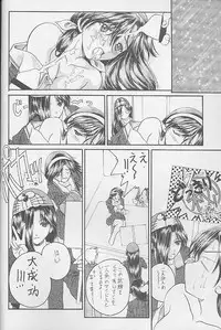 (C55) [BREEZE & Kocher (SOYOSOYO)] Soyosoyo's Works 2 (Mamotte Shugogetten!, Sorcerer Stabber Orphen‎)
