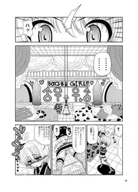 [Senbon Knock Zadankai (Inaba Fuyuki)] Kunoichinko ~Otokonoko Ninja VS Futanari Ninja~ [Digital]