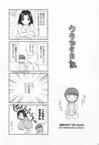 [Nagano Akane] Pawakuri 1 POWERFUL CLEANER