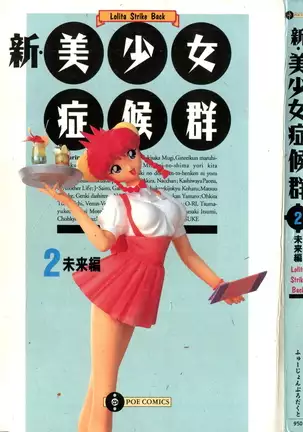 Yamete Yamete Yametee!