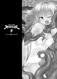 [Pamunosu (Koppamu)] Zetsurin Hishou Spermax Hana Peropero Majuu ni Goyoujin!? [Digital]