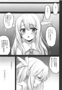 Illya ga Torogao de Seisakushu Shite Kimasu