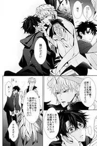 (Super ROOT4to5 2018) [tawagotospica(shizuki)] Soushite Itsuka no Koi wo Suru (Fate/Grand Order)