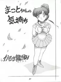 (CR15) [Karumaya (Karma Tatsurou)] Kaniku (Various)