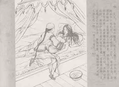 史上名妓 同命相怜-素素与秀玉(张子明 2013年10月)