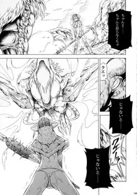 (C90) [Yokohama Junky (Makari Tohru)] Solo Hunter-tachi no Seitai (Monster Hunter)