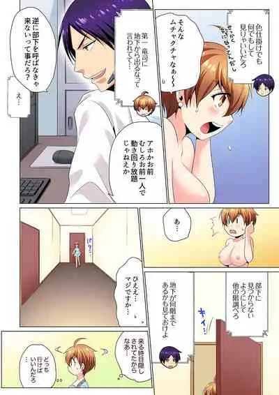 [Matsuyama Hayate, Hitotsuki Katagiri] Sexy Undercover Investigation! Don't spread it too much! Lewd TS Physical Examination