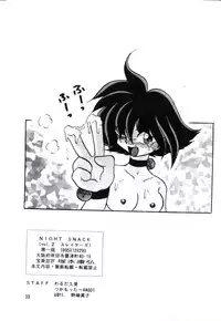 (C49) [Warudarake (Tsuka Mocchi, Waruda Kumi)] Night Snack (Slayers) [English] {Kizlan}