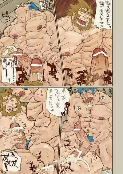 Dealing in Male Meat