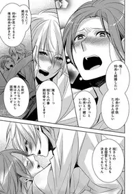 [Yama Bicco] Dekichau Made, Shiyo.