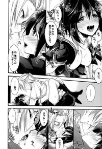 [Mizuyuki] Kanojyo to Himitsu