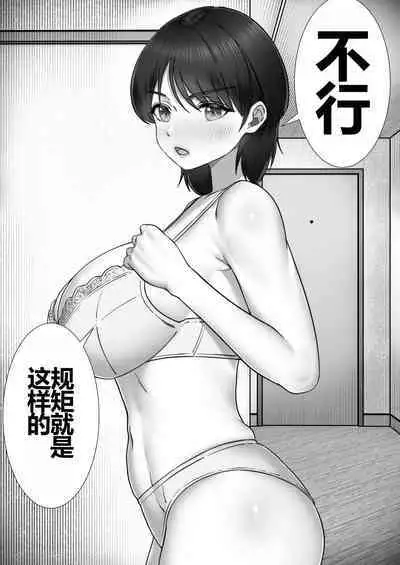 [Tarobaumu] DeliHeal Kaa-chan 2 ~Daisuki na Kaa-chan to Beit Saki de Yarimakuru Hanashi~