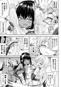 [Anthology] Haiboku Otome Ecstasy Vol. 11 [Digital]