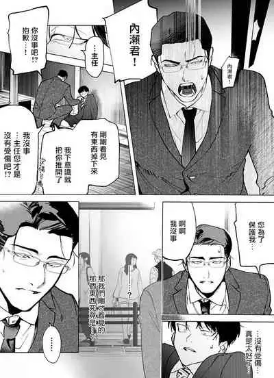 你还没说多谢款待!Ch.1