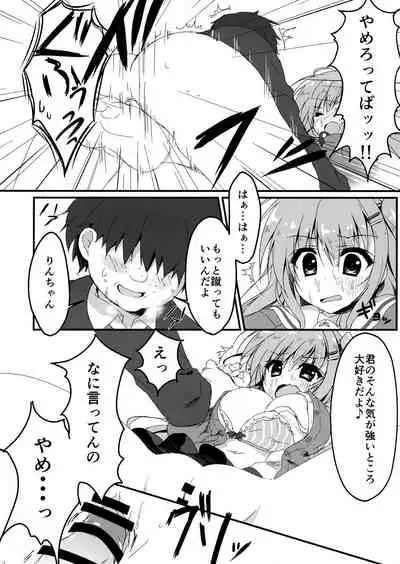 Dare ga Anta Mitai na Kimobuta to!!