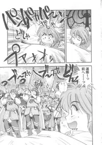 [Eno Akira] Little Vampire Horla