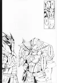 (C89) [UDON-YA (Kizuki Aruchu, ZAN)] Monhan no Erohon G★★★3 11→14 + Omakebon Soushuuhen (Monster Hunter)