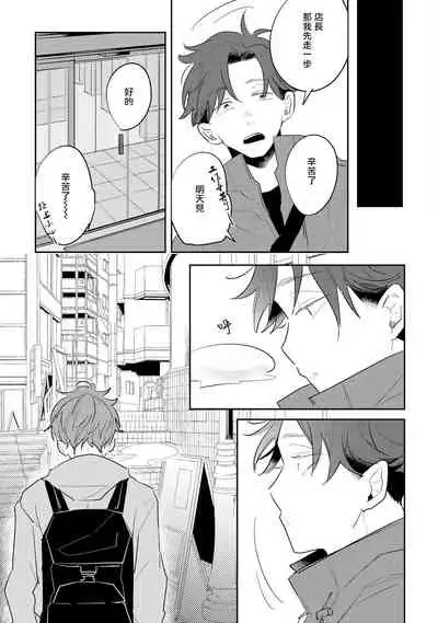 No Doubt Lilac | 无疑的紫丁香 Ch. 3-5+番外1