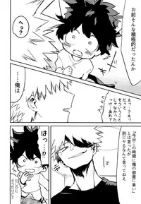 (Douyara Deban no Youda! 9) [drop (Yuam)] Nekomimi Shota Nerd (Boku no Hero Academia)