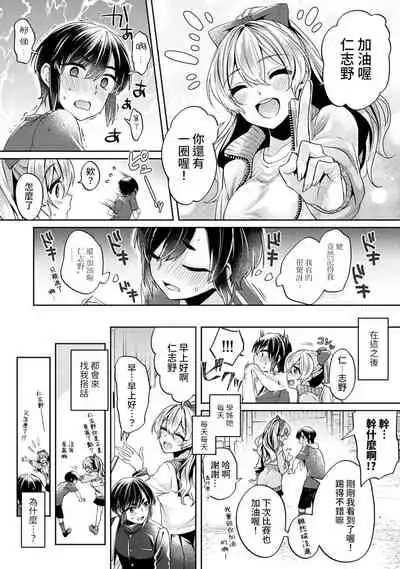 Ookouchi Senpai wa Nekokawaigari shitai Ch. 1-8