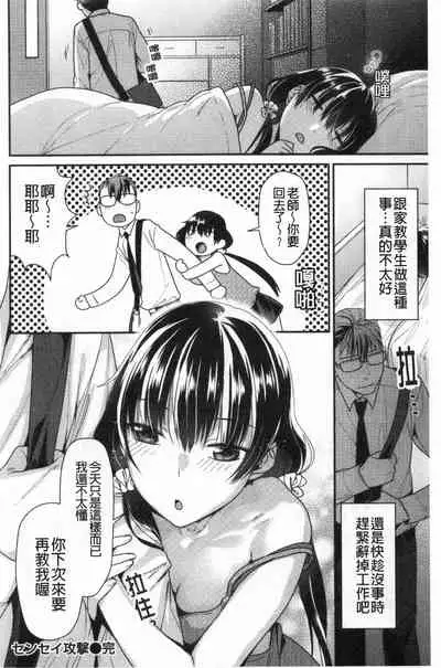 [Nekomata Naomi] Mitsu Niku Aventure [Chinese]