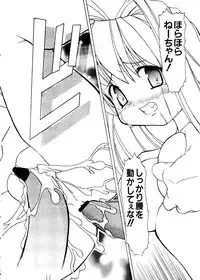 [Anthology] Naru Hina Z 3 (Various)