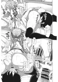 [Arsenal] Shitagari JK Ecchi [Digital]