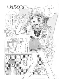 [2B (Watanabe Hiikaru, Mana-ko)] Toy Box 2 EX (Kodomo no Omocha, Hell Teacher Nube)