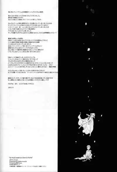 [Katamusubi] So much water so close to home (South Park)