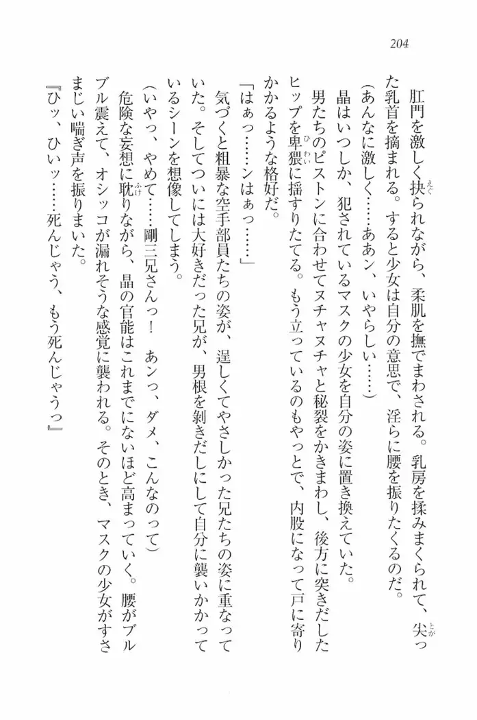 花束 ～三人のキャプテン