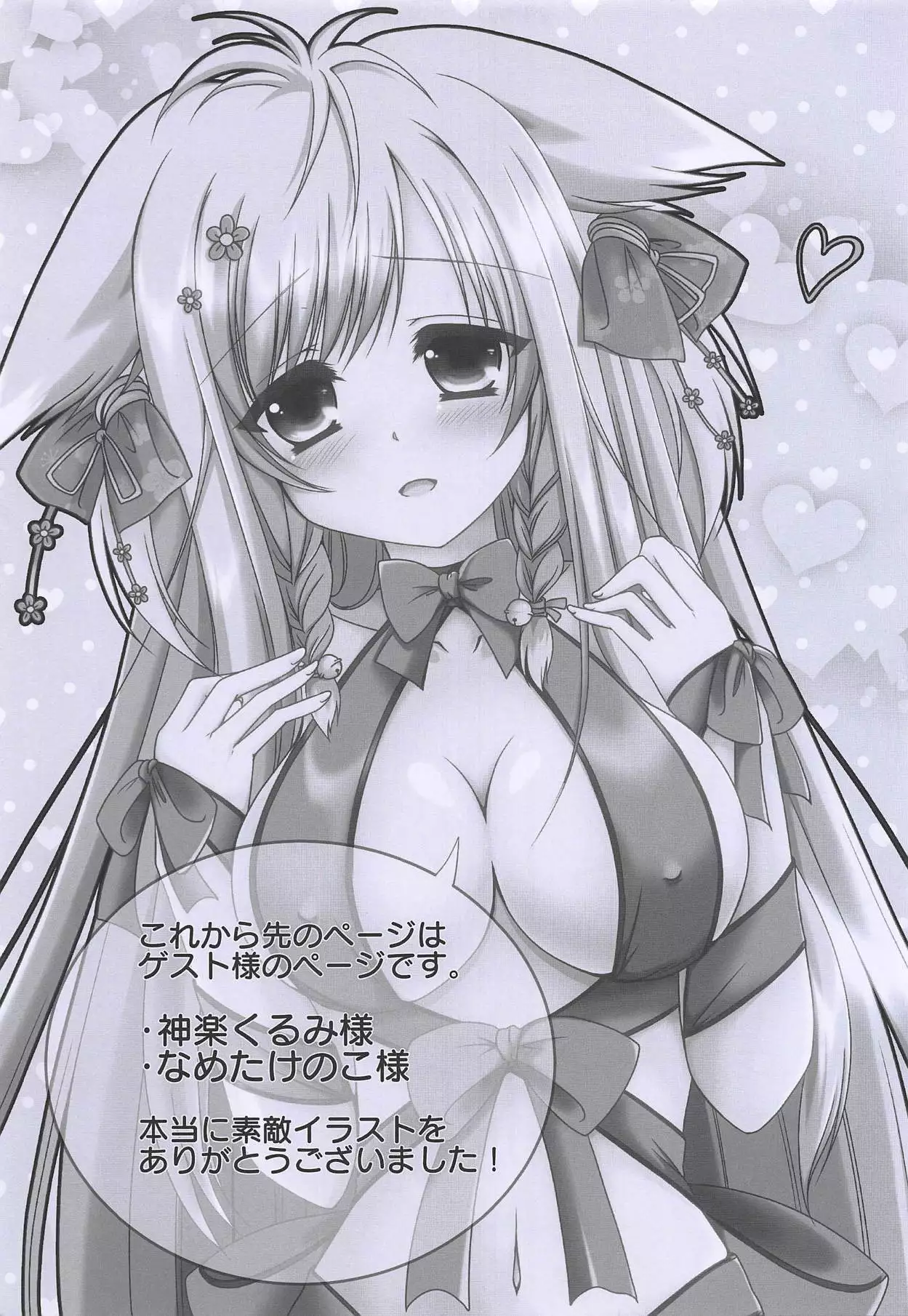 Hoshi to Yuki no Sentence