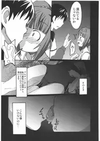 (COMIC1) [Kacchuu Musume (Various)] THE IDOLM@STER HEX STRIKE (iDOLM@STER)