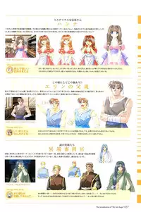 [Studio e.go!]My Fair Angel Visual Fanbook