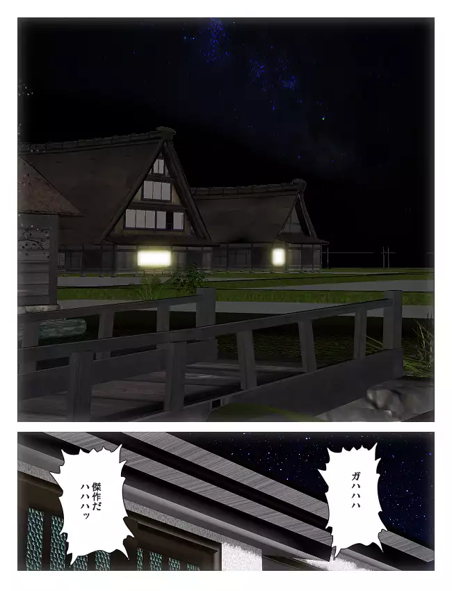 Kyou no Misako-san 2019: 2