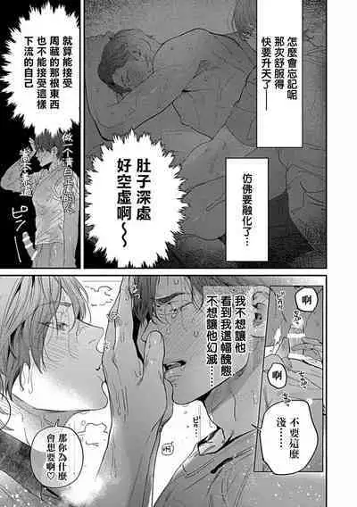 Uke o Bishobisho ni Shitai BL | 湿身BL