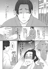 [おれんじヒップ] せんせいとおんせん！(JIN)