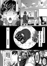 Iretai no wa Betsu no Hito