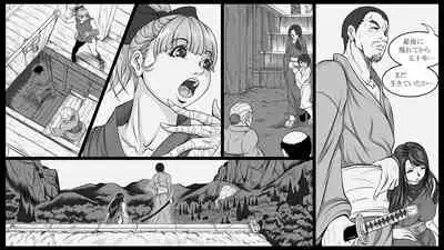 Shiryuutani Daiyonwa