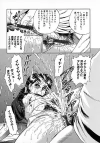 [Chikaishi Masashi] Ryoujoku Niku Manji