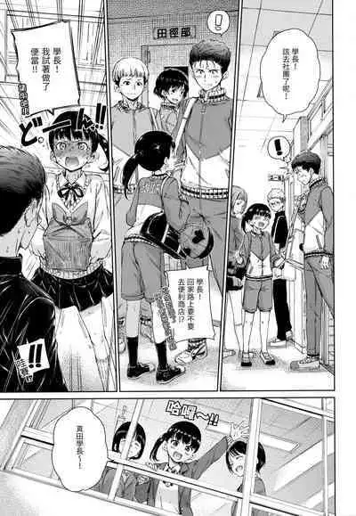 Hamao] Chocolate 濃情巧克力 [Chinese] [Digital]