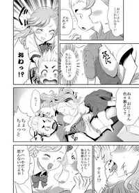 [I-Raf-you (Various)] MM 53 "Cavernous spirit girl"♥ Vol. 53 [Digital]