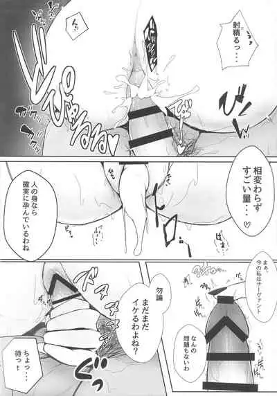 Carmilla-san o Kuzushitai