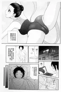 [Ikoma Ippei] Boku no Mama wa Classmate no Nikubin Onna | 我的媽媽是我班上同學的肉便女 [Chinese]