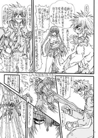 [Power Slide (Uttorikun)] Monzetsu Iyashi Jigoku Go (ARIA) [Digital]