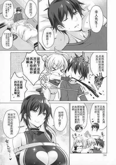 (COMIC1☆15) [Ice Cream (vanilla)] Android no Watashi ni Nenryou Hokyuu shite Kudasai 4 [Chinese] [玖音个人汉化]