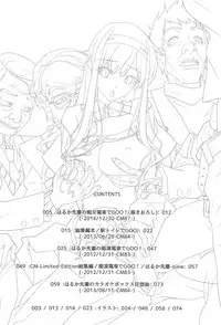 (C87) [IRODORI (SOYOSOYO)] Haruka Senpai no Soushuuhen Bon 2 (Amagami)