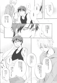 (CCFukuoka31) [AMAOh! (Mizuki Tama)] CAT&DOG (Kuroko no Basuke)