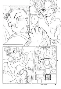 [Yonekura Kengo] Hyper Stress Motor Gear