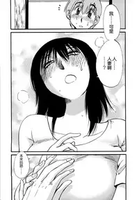 [TsuyaTsuya] Rakujitsu no Panthos 3 [Chinese] [无毒汉化组]